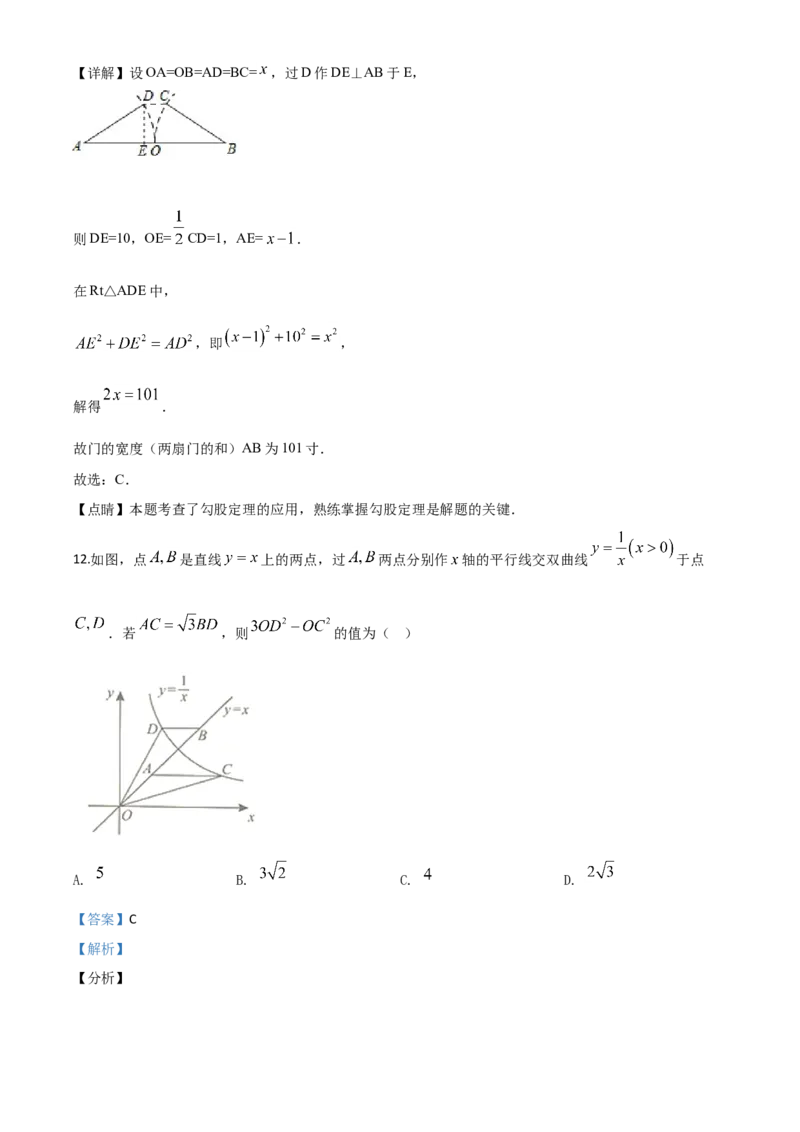 精品解析：广西北部湾经济区2020年中考数学试题（解析版）_中考真题_2.数学中考真题2015-2024年_2020全国多省多地中考数学真题126份