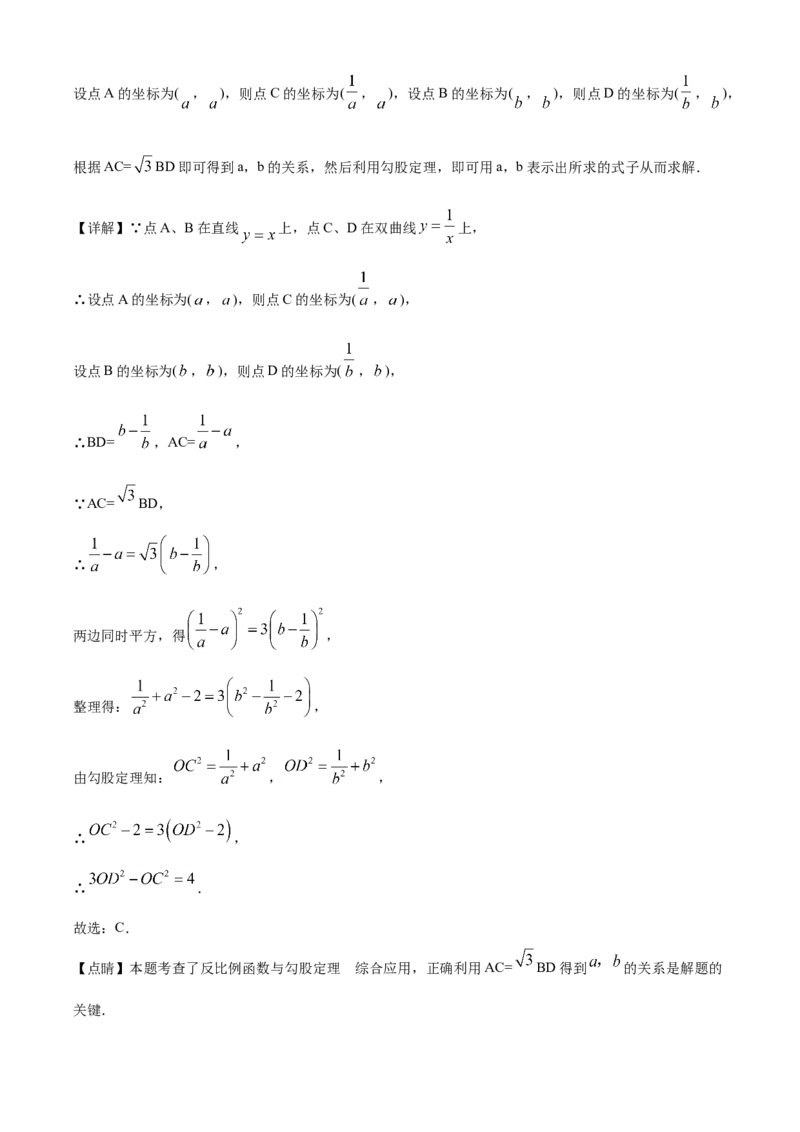 精品解析：广西北部湾经济区2020年中考数学试题（解析版）_中考真题_2.数学中考真题2015-2024年_2020全国多省多地中考数学真题126份