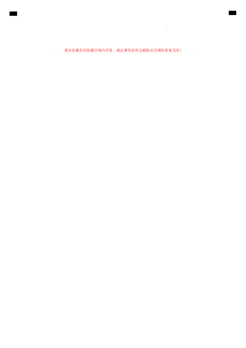 高一化学期中模拟卷（答题卡）A4版_1多考区联考试卷_1014高一期中模拟卷（新高考通用）黄金卷：2024-2025学年高一上学期期中模拟考试_883