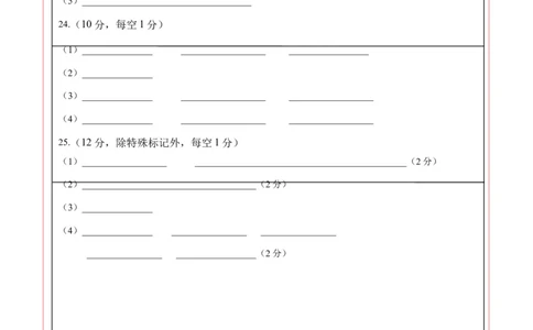 高一生物期中模拟卷02（答题卡）（新高考通用）_1多考区联考试卷_1014高一期中模拟卷（新高考通用）黄金卷：2024-2025学年高一上学期期中模拟考试