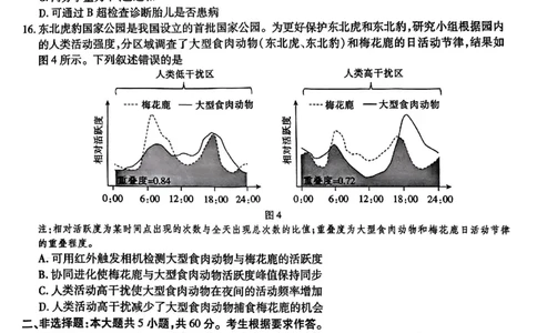 上进联考2025-2026学年新高三秋季入学摸底考试生物_2025年8月_250830广东省上进联考2025-2026学年新高三秋季入学摸底考试（全科）