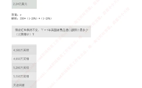 ceb（shl）-数字推理题（num）汇总及答案解析_11、SH-1汇总_11、SH-1汇总_shl中文版_shl-数学推理题（numericalreasoning）汇总及答案解析