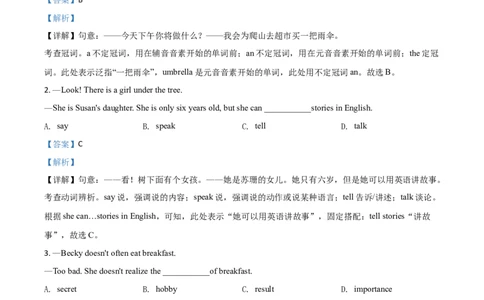 精品解析：广西贵港市2020年中考英语试题（解析版）_中考真题_3.英语中考真题2015-2024年_2020全国多省多地中考英语真题145份_2020年中考真题精品解析英语（广西贵港卷）精编word版