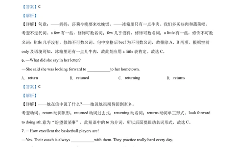 精品解析：广西贵港市2020年中考英语试题（解析版）_中考真题_3.英语中考真题2015-2024年_2020全国多省多地中考英语真题145份_2020年中考真题精品解析英语（广西贵港卷）精编word版