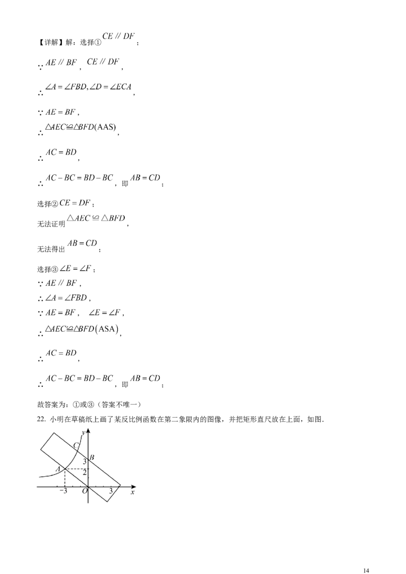 精品解析：2024年江苏省盐城市中考数学试题（解析版）_中考真题_2.数学中考真题2015-2024年_2024中考数学真题