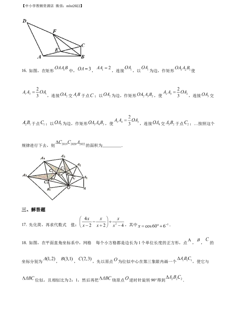 精品解析：辽宁省丹东市2020年中考数学试题（原卷版）_中考真题_2.数学中考真题2015-2024年_地区卷_辽宁省_辽宁丹东数学14-22缺18