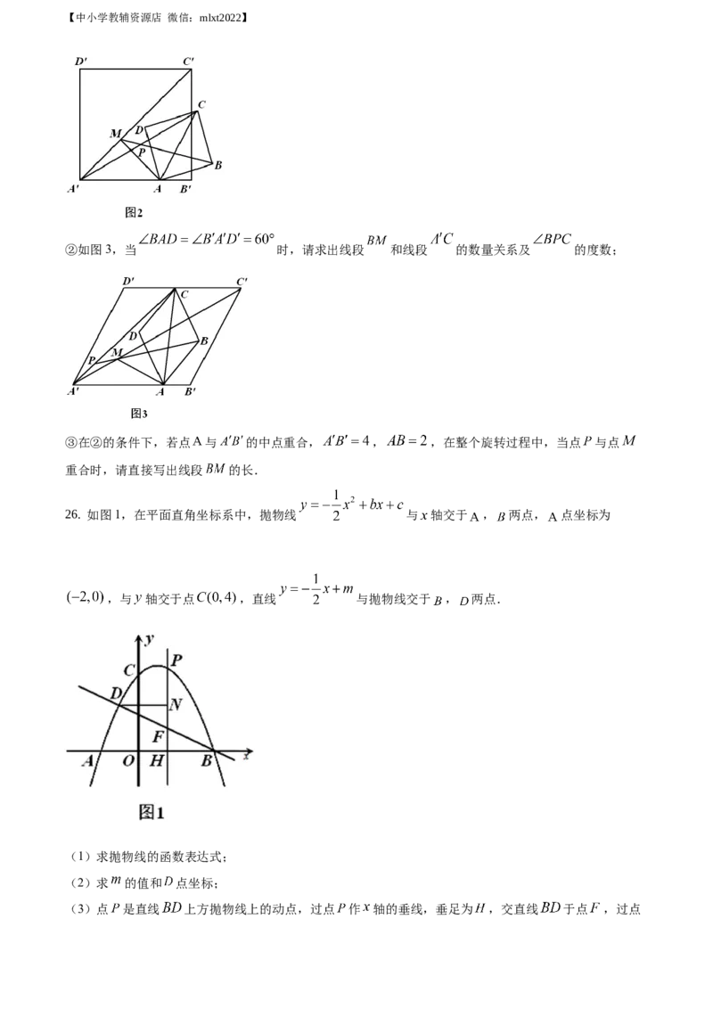 精品解析：辽宁省丹东市2020年中考数学试题（原卷版）_中考真题_2.数学中考真题2015-2024年_地区卷_辽宁省_辽宁丹东数学14-22缺18