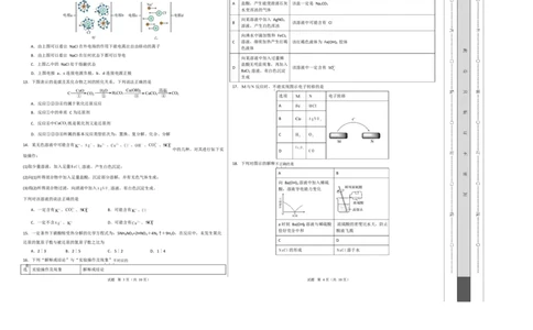高一年级化学上学期第一次月考（北京专用，人教版2019）（考试版）A3版_1多考区联考试卷_2510092025-2026学年高一化学上学期第一次月考