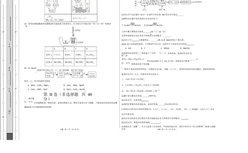 高一年级化学上学期第一次月考（北京专用，人教版2019）（考试版）A3版_1多考区联考试卷_2510092025-2026学年高一化学上学期第一次月考