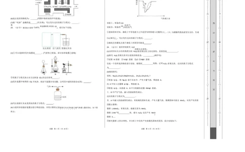 高一年级化学上学期第一次月考（北京专用，人教版2019）（考试版）A3版_1多考区联考试卷_2510092025-2026学年高一化学上学期第一次月考