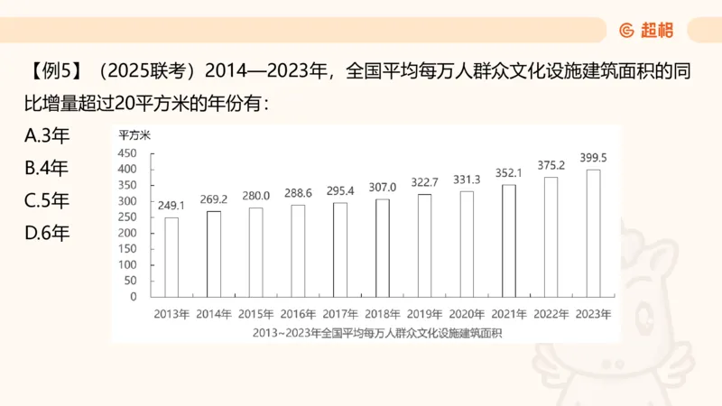 资料增长量（第五节）_2026考公资料_超格合集_公考-理论班2026超格行测申论（六合一）理论实战班_资料分析理论实战班（3+2）高照&牟立志_课件