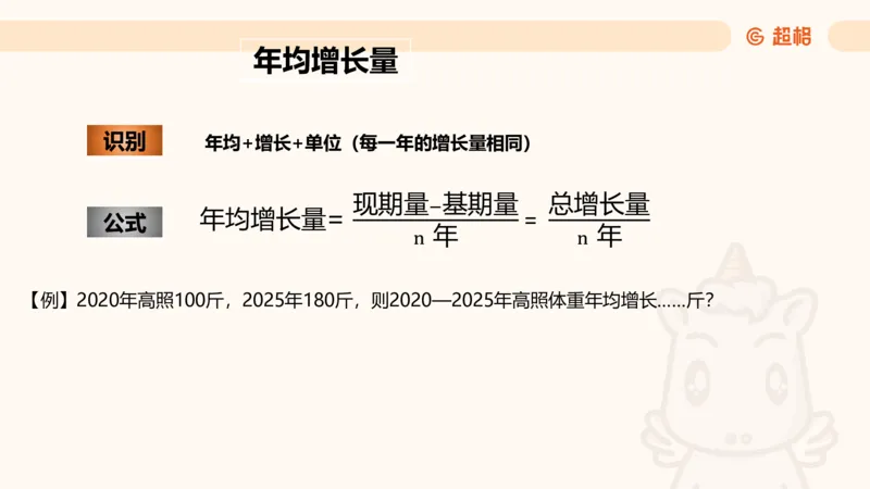 资料增长量（第五节）_2026考公资料_超格合集_公考-理论班2026超格行测申论（六合一）理论实战班_资料分析理论实战班（3+2）高照&牟立志_课件