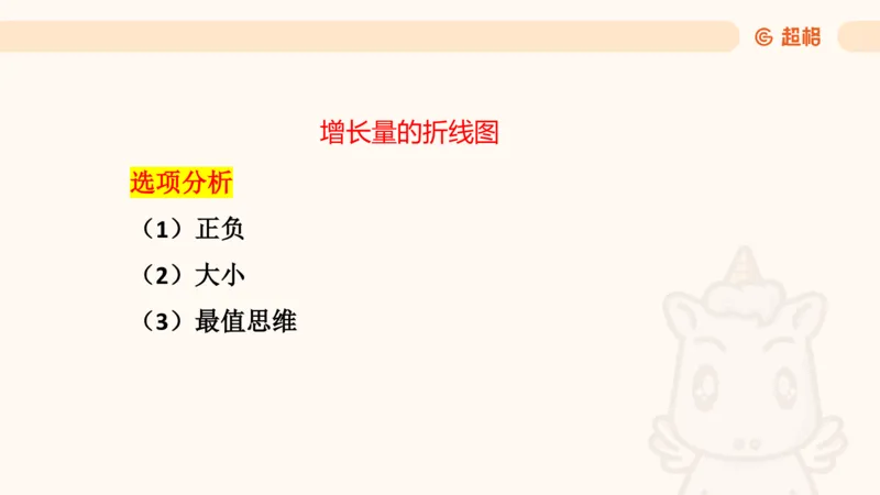 资料增长量（第五节）_2026考公资料_超格合集_公考-理论班2026超格行测申论（六合一）理论实战班_资料分析理论实战班（3+2）高照&牟立志_课件