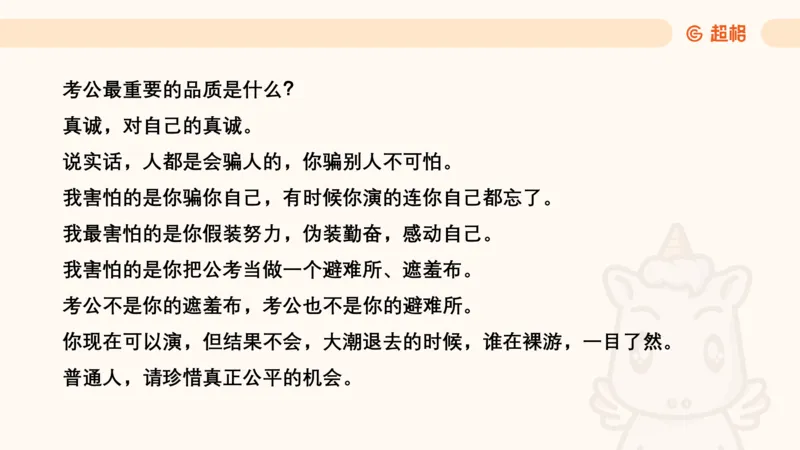 资料增长量（第五节）_2026考公资料_超格合集_公考-理论班2026超格行测申论（六合一）理论实战班_资料分析理论实战班（3+2）高照&牟立志_课件
