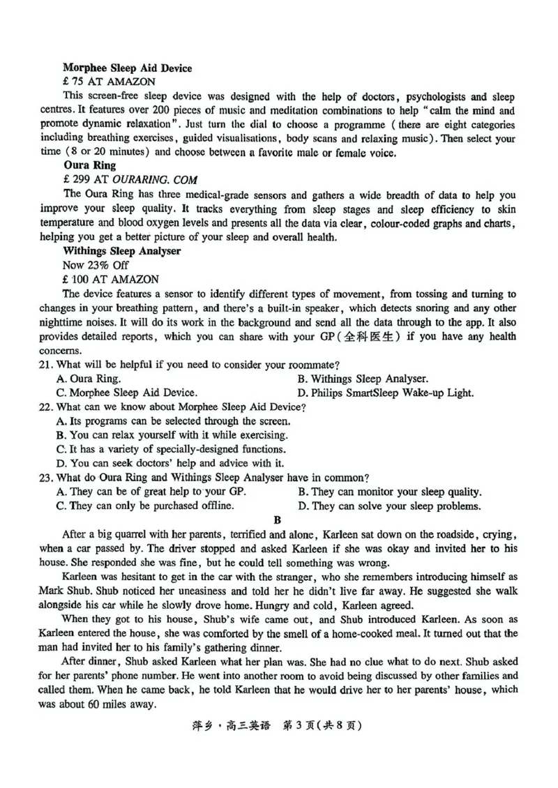 2025届江西省萍乡市高三下学期三模英语试题（含答案）_2025年5月_250521江西省萍乡市2025届高三下学期第三次模拟考试（全科）