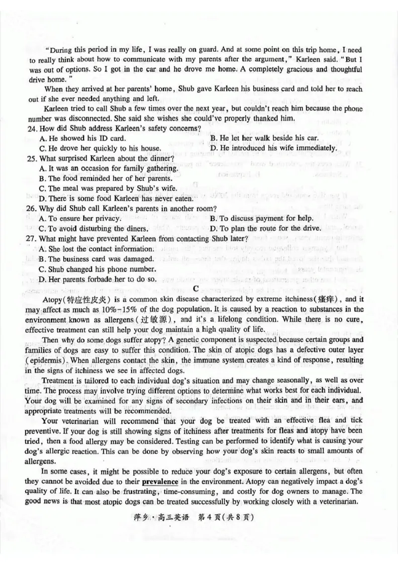 2025届江西省萍乡市高三下学期三模英语试题（含答案）_2025年5月_250521江西省萍乡市2025届高三下学期第三次模拟考试（全科）