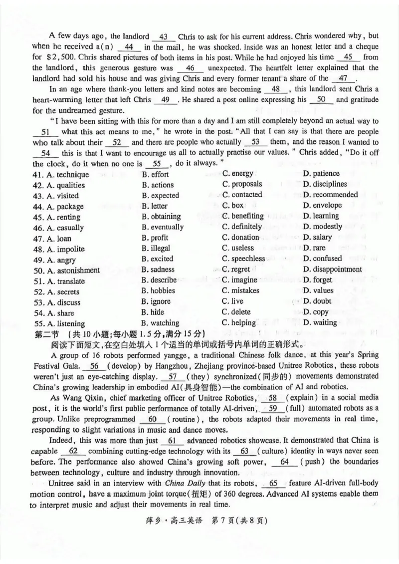 2025届江西省萍乡市高三下学期三模英语试题（含答案）_2025年5月_250521江西省萍乡市2025届高三下学期第三次模拟考试（全科）