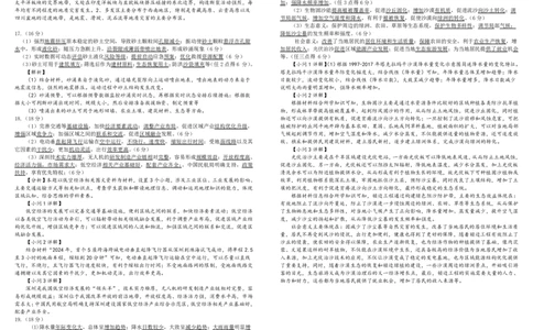 4月地理月考参考答案_2025年4月_250414四川省成都市树德中学2024-2025学年高三下学期4月月考（全科）