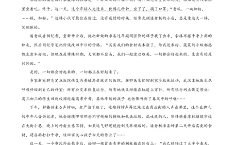 精品解析：贵州省贵阳市2020年中考语文试题（原卷版）_中考真题_1.语文中考真题2015-2024年_2020全国多省多地中考语文真题96份_语文真题2020