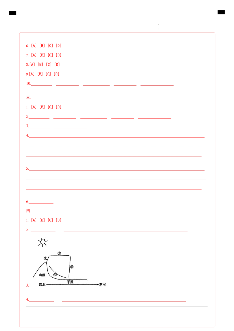 高一地理期中模拟卷（答题卡）A4版（上海专用）_1多考区联考试卷_1021高一期中模拟卷（上海专用）黄金卷：2024-2025学年高一上学期期中模拟考试