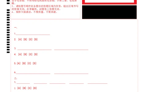 高一地理期中模拟卷（答题卡）A4版（上海专用）_1多考区联考试卷_1021高一期中模拟卷（上海专用）黄金卷：2024-2025学年高一上学期期中模拟考试
