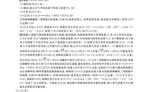 2025年湖北省新高考信息卷（二）化学答案_2025年5月_2505142025年湖北省新高考信息卷（二）（全科）