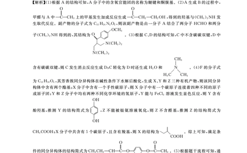 2025年湖北省新高考信息卷（二）化学答案_2025年5月_2505142025年湖北省新高考信息卷（二）（全科）