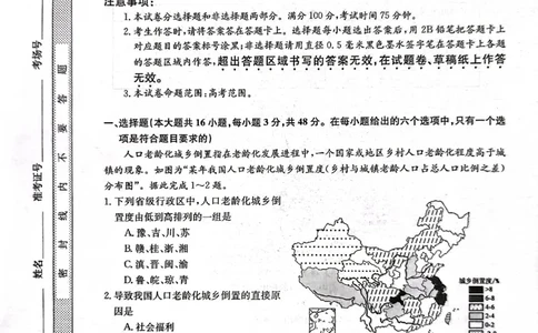 高三地理_2024届甘肃省酒泉市瓜州县第一中学高三上学期1月期末考试_甘肃省酒泉市瓜州县第一中学2024届高三上学期1月期末考试地理