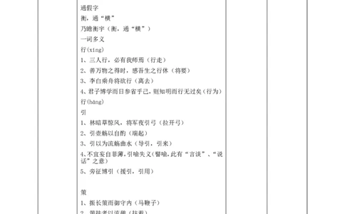 高中语文选择性必修下《归去来兮辞》第一课时_4-教培资料-26年最新资料-同步更新_初中高中教资_03科三专项（进去保存报考的学科即可）_12小某书热门博主（高中语文）