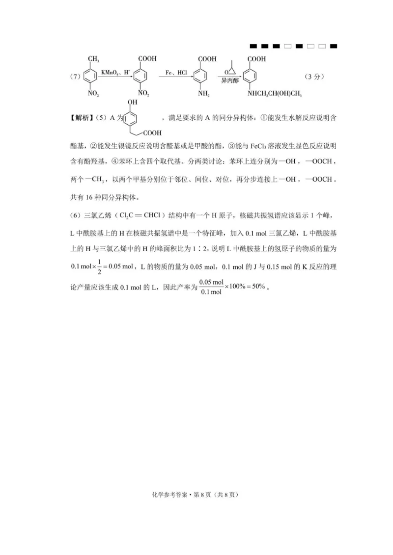 化学答案_2025年9月_250927重庆巴蜀中学2026届高三9月高考适应性月考卷（二）（全科）_重庆巴蜀中学2026届高三9月适应性月考（二）化学试卷（含答案）