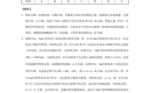 化学答案_2025年9月_250927重庆巴蜀中学2026届高三9月高考适应性月考卷（二）（全科）_重庆巴蜀中学2026届高三9月适应性月考（二）化学试卷（含答案）