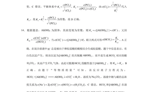 化学答案_2025年9月_250927重庆巴蜀中学2026届高三9月高考适应性月考卷（二）（全科）_重庆巴蜀中学2026届高三9月适应性月考（二）化学试卷（含答案）