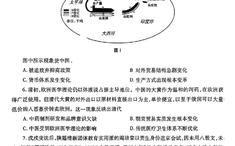 2025届陕西省高考适应性检测（三）历史试题+答案_2025年4月_2504142025年新高考两省(山西、陕西)高三4月联考（全科）