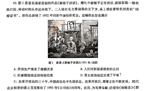 2025届陕西省高考适应性检测（三）历史试题+答案_2025年4月_2504142025年新高考两省(山西、陕西)高三4月联考（全科）