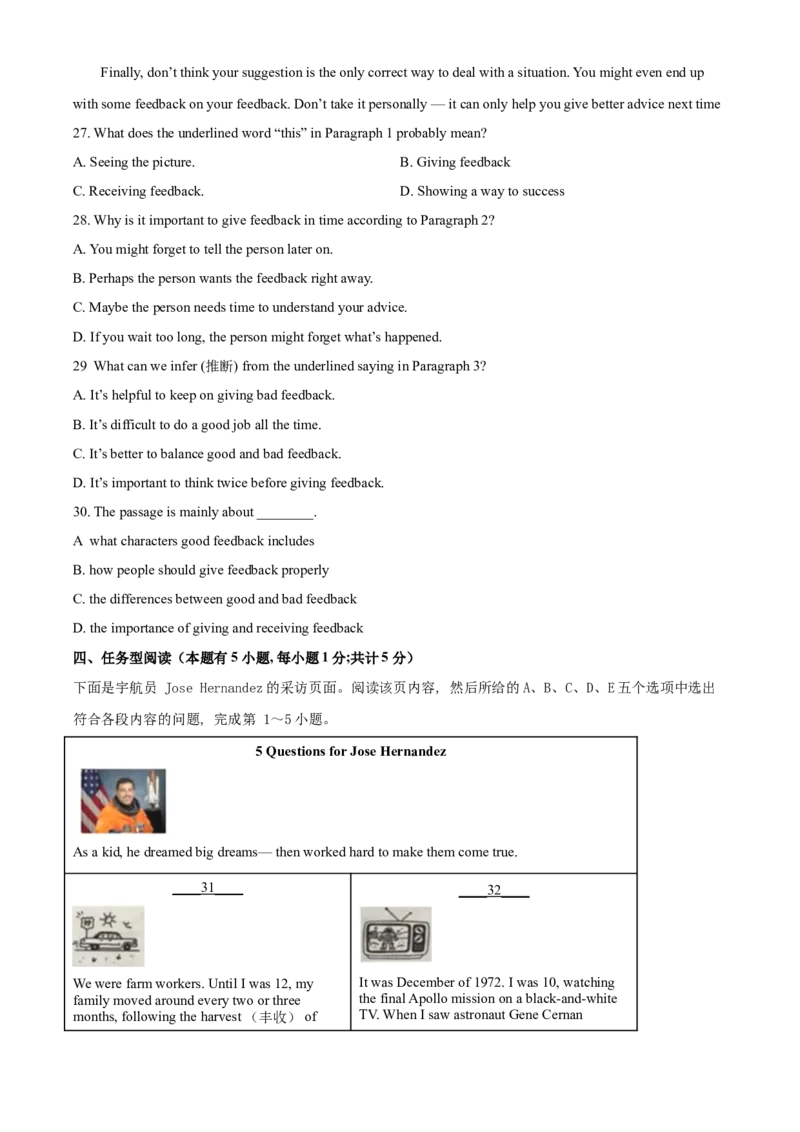 精品解析：浙江省台州市2021年中考英语试题（原卷版）_中考真题_3.英语中考真题2015-2024年_地区卷_浙江省_台州中考英语10-22缺20