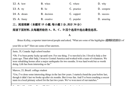 精品解析：浙江省台州市2021年中考英语试题（原卷版）_中考真题_3.英语中考真题2015-2024年_地区卷_浙江省_台州中考英语10-22缺20