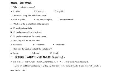 精品解析：浙江省湖州市2021年中考英语试题（解析版）_中考真题_3.英语中考真题2015-2024年_地区卷_浙江省_浙江湖州英语10-22