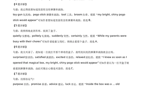 精品解析：浙江省湖州市2021年中考英语试题（解析版）_中考真题_3.英语中考真题2015-2024年_地区卷_浙江省_浙江湖州英语10-22