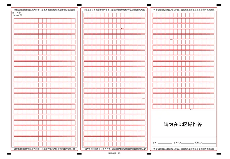 2025年沈阳市高考三模语文答题卡_2025年5月_250515辽宁省沈阳市2025届高三下学期教学质量监测（三）（全科）