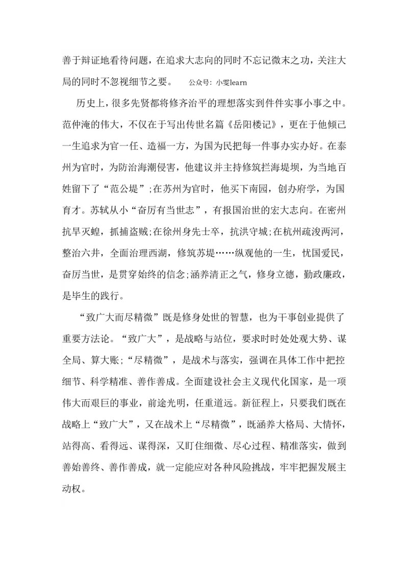 超格-25教资-作文预测汇总_4-教培资料-26年最新资料-同步更新_科一科二电子资料合集中小幼（笔记真题知识点汇总等）文件多，按需保存_各机构笔记合集（中小幼）推荐