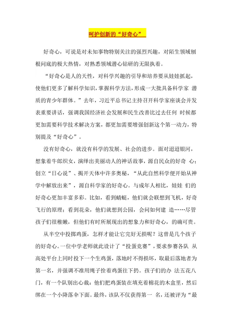 超格-25教资-作文预测汇总_4-教培资料-26年最新资料-同步更新_科一科二电子资料合集中小幼（笔记真题知识点汇总等）文件多，按需保存_各机构笔记合集（中小幼）推荐