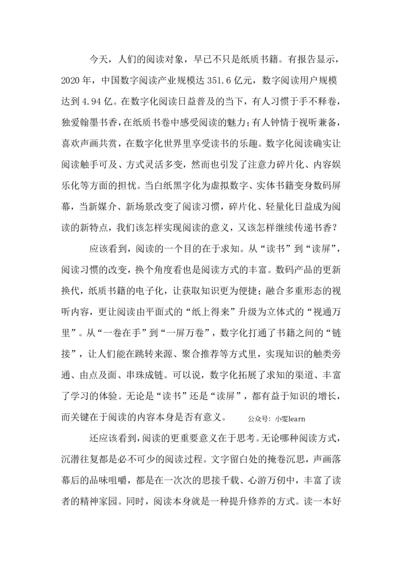 超格-25教资-作文预测汇总_4-教培资料-26年最新资料-同步更新_科一科二电子资料合集中小幼（笔记真题知识点汇总等）文件多，按需保存_各机构笔记合集（中小幼）推荐