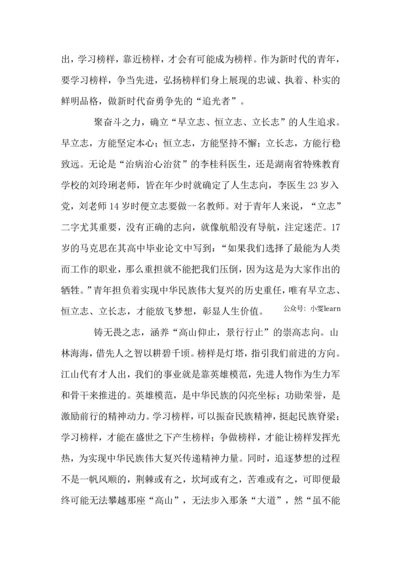 超格-25教资-作文预测汇总_4-教培资料-26年最新资料-同步更新_科一科二电子资料合集中小幼（笔记真题知识点汇总等）文件多，按需保存_各机构笔记合集（中小幼）推荐