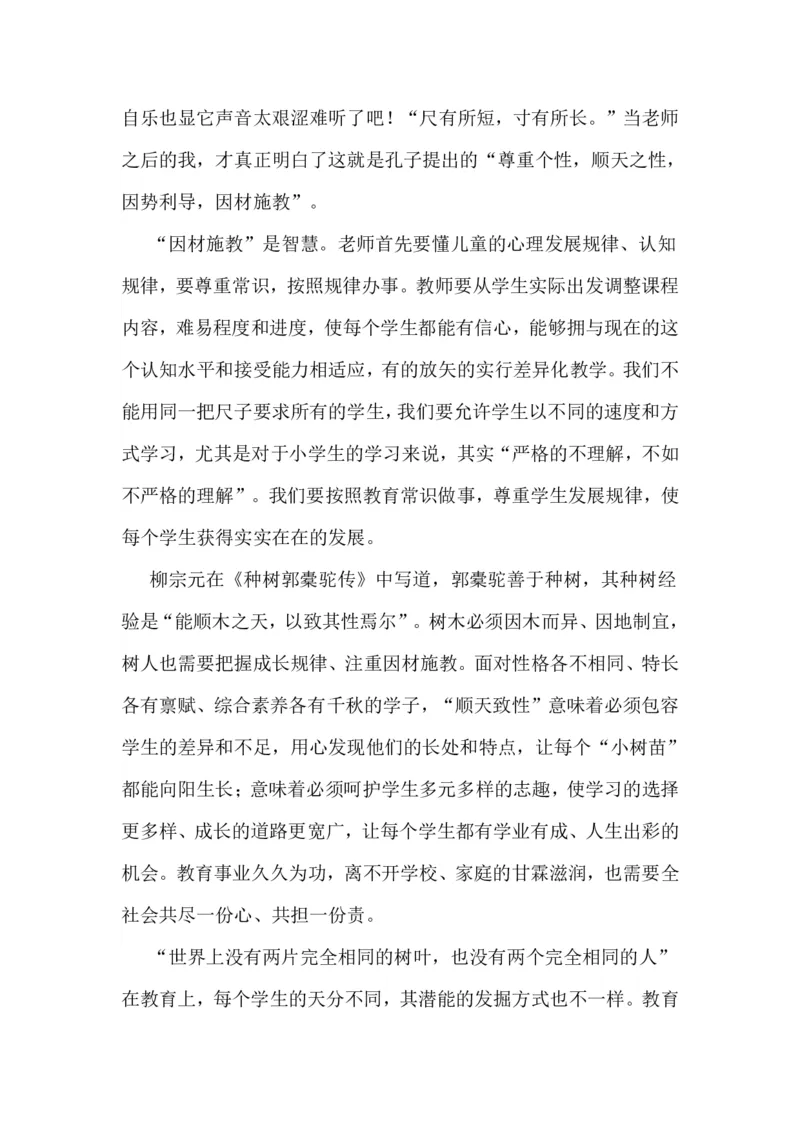 超格-25教资-作文预测汇总_4-教培资料-26年最新资料-同步更新_科一科二电子资料合集中小幼（笔记真题知识点汇总等）文件多，按需保存_各机构笔记合集（中小幼）推荐