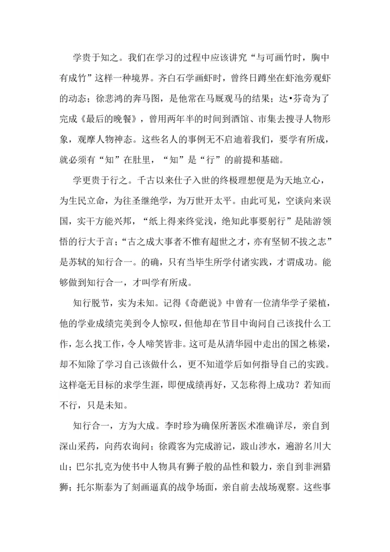 超格-25教资-作文预测汇总_4-教培资料-26年最新资料-同步更新_科一科二电子资料合集中小幼（笔记真题知识点汇总等）文件多，按需保存_各机构笔记合集（中小幼）推荐