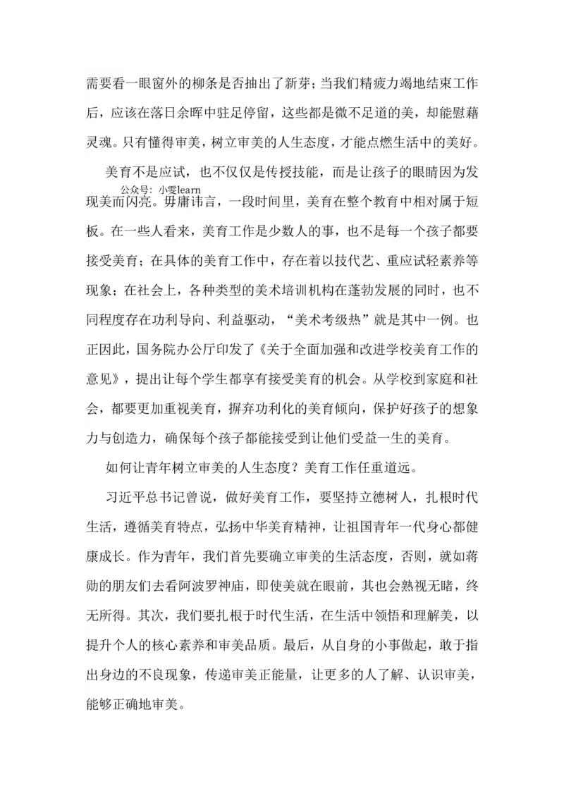 超格-25教资-作文预测汇总_4-教培资料-26年最新资料-同步更新_科一科二电子资料合集中小幼（笔记真题知识点汇总等）文件多，按需保存_各机构笔记合集（中小幼）推荐