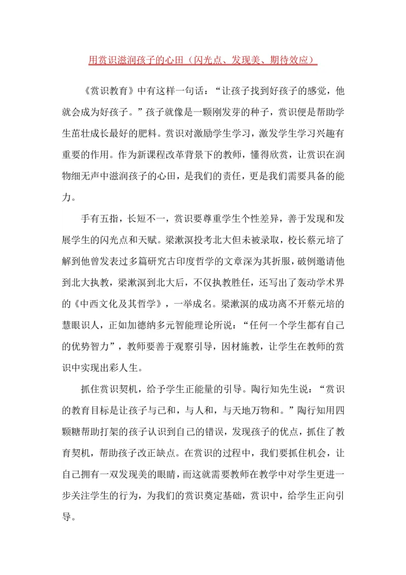 超格-25教资-作文预测汇总_4-教培资料-26年最新资料-同步更新_科一科二电子资料合集中小幼（笔记真题知识点汇总等）文件多，按需保存_各机构笔记合集（中小幼）推荐