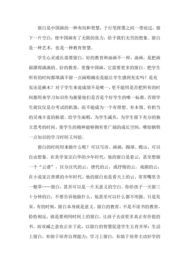 超格-25教资-作文预测汇总_4-教培资料-26年最新资料-同步更新_科一科二电子资料合集中小幼（笔记真题知识点汇总等）文件多，按需保存_各机构笔记合集（中小幼）推荐