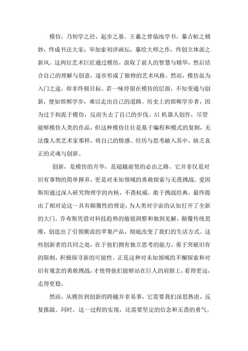 超格-25教资-作文预测汇总_4-教培资料-26年最新资料-同步更新_科一科二电子资料合集中小幼（笔记真题知识点汇总等）文件多，按需保存_各机构笔记合集（中小幼）推荐