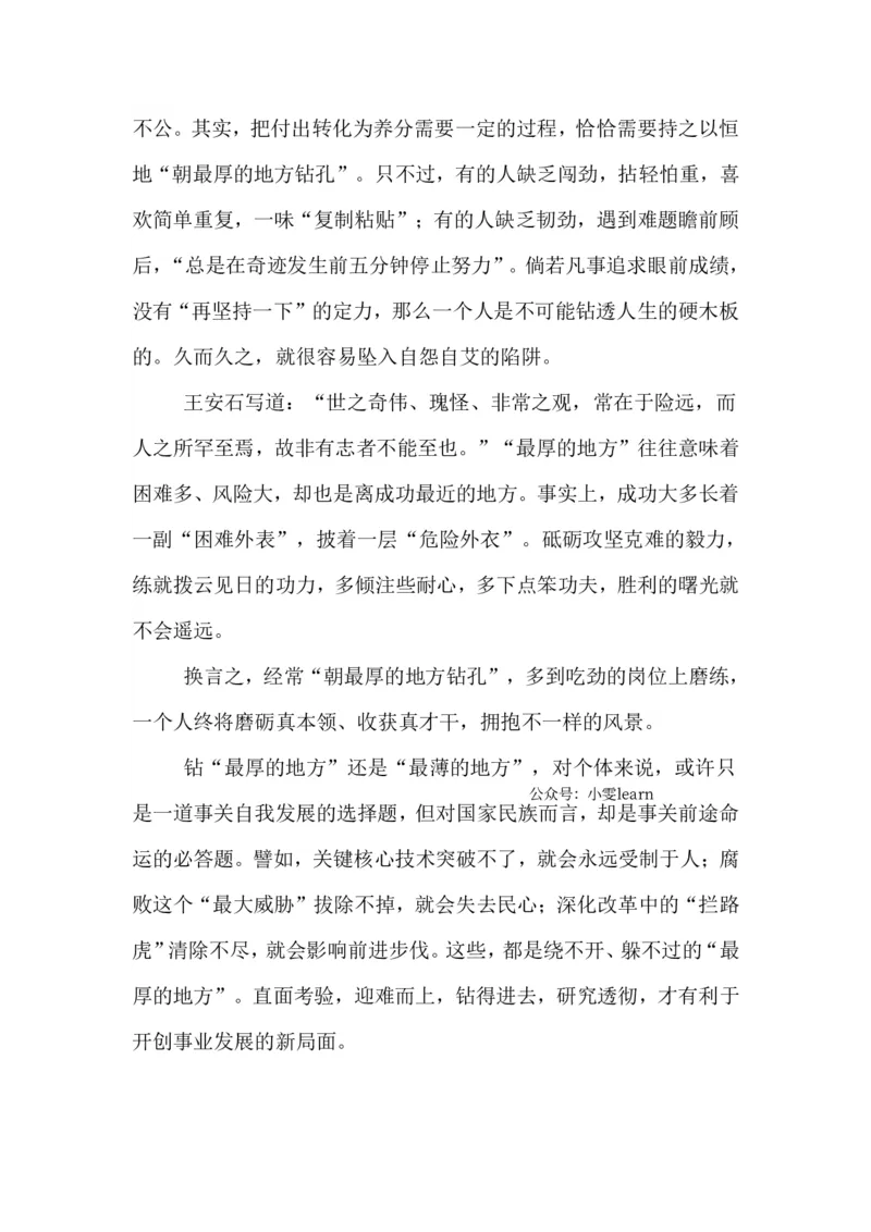 超格-25教资-作文预测汇总_4-教培资料-26年最新资料-同步更新_科一科二电子资料合集中小幼（笔记真题知识点汇总等）文件多，按需保存_各机构笔记合集（中小幼）推荐